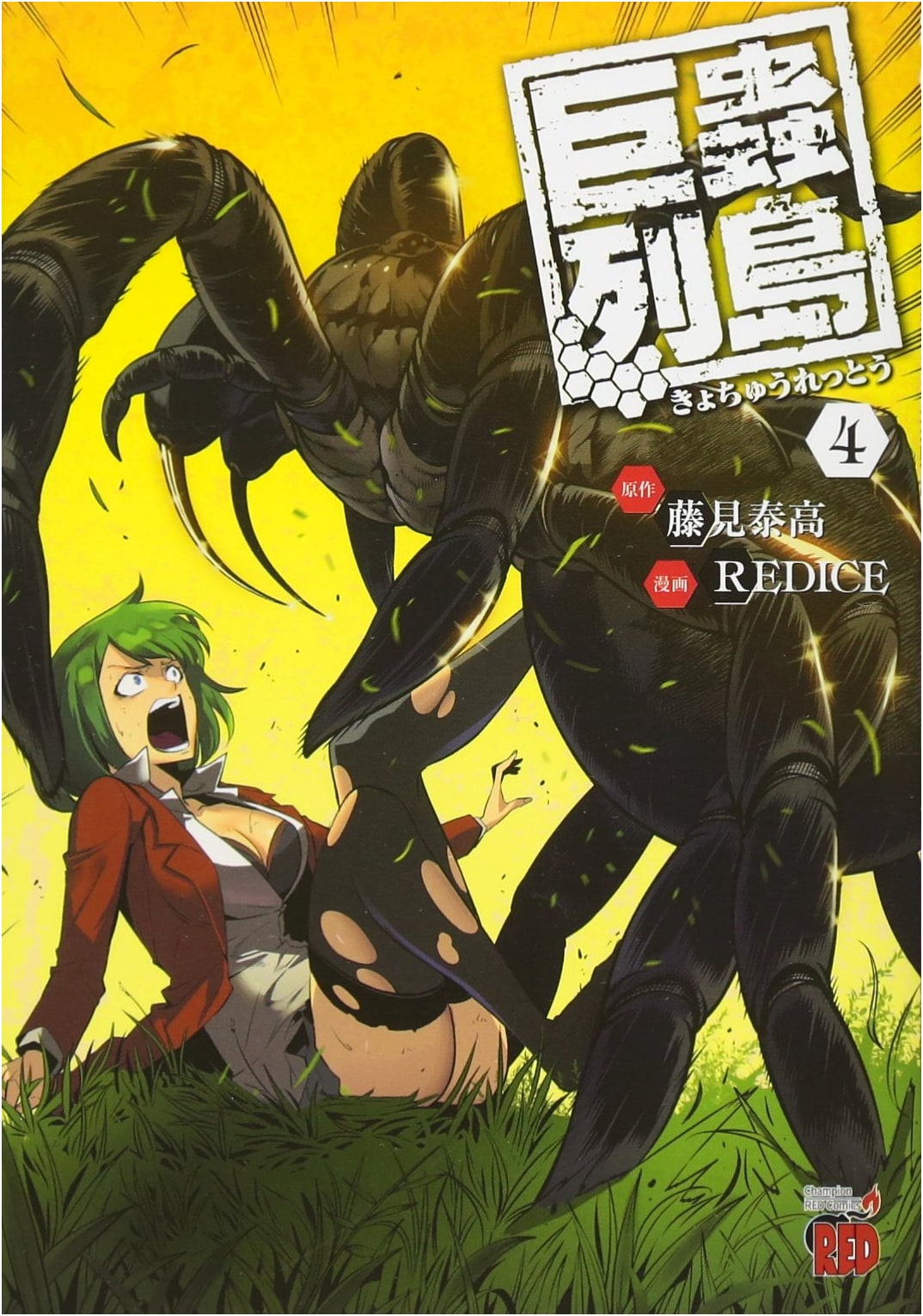 Giant Insect Island Vol. 4: Champion RED Comics