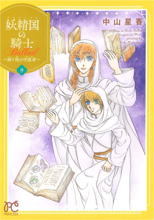 Knight of the Fairy Kingdom Ballad: Guardian of the Inherited Vision, Vol. 9