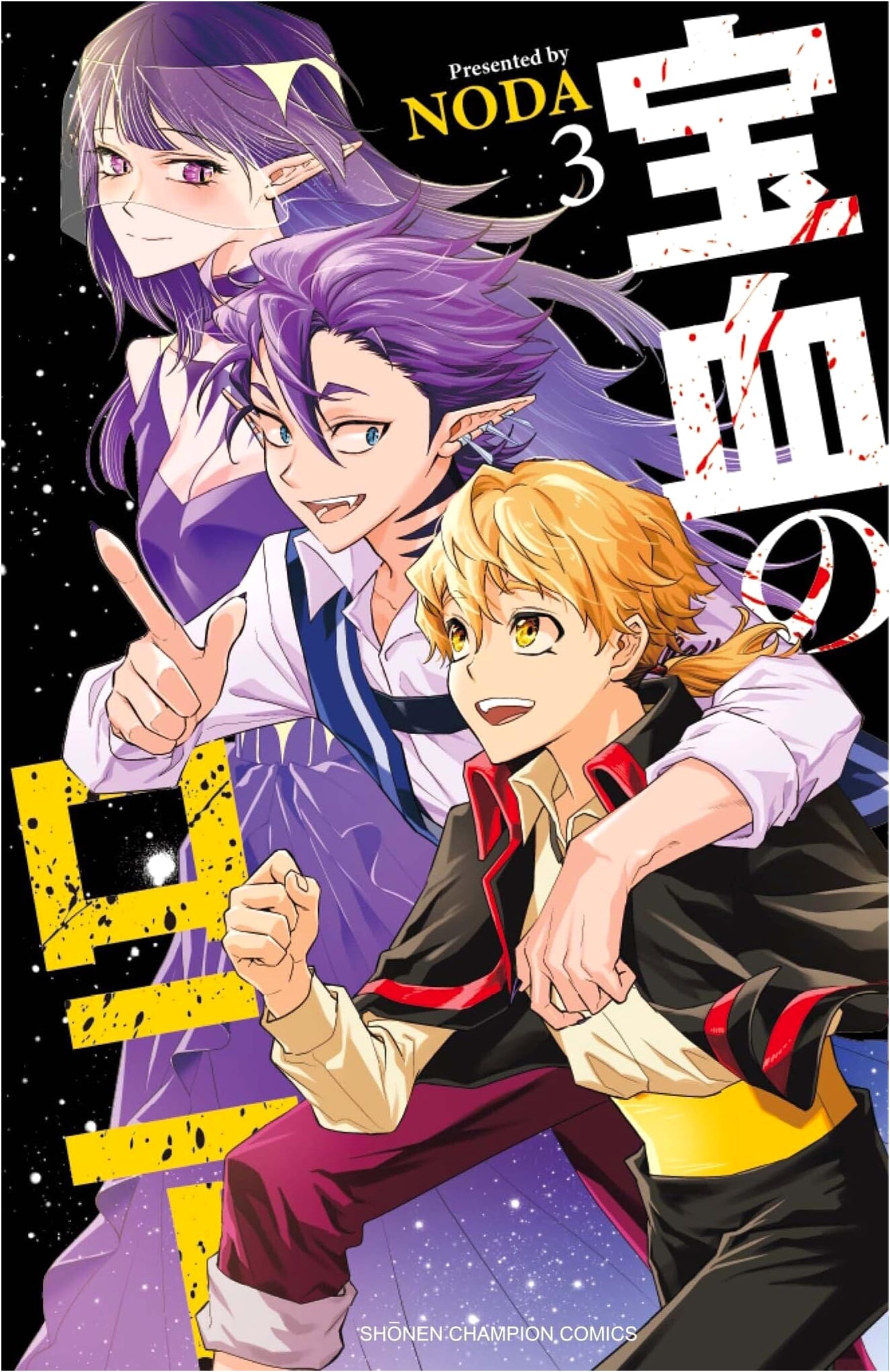 Ronnie of the Sacred Blood, Vol. 3 (Shonen Champion Comics)