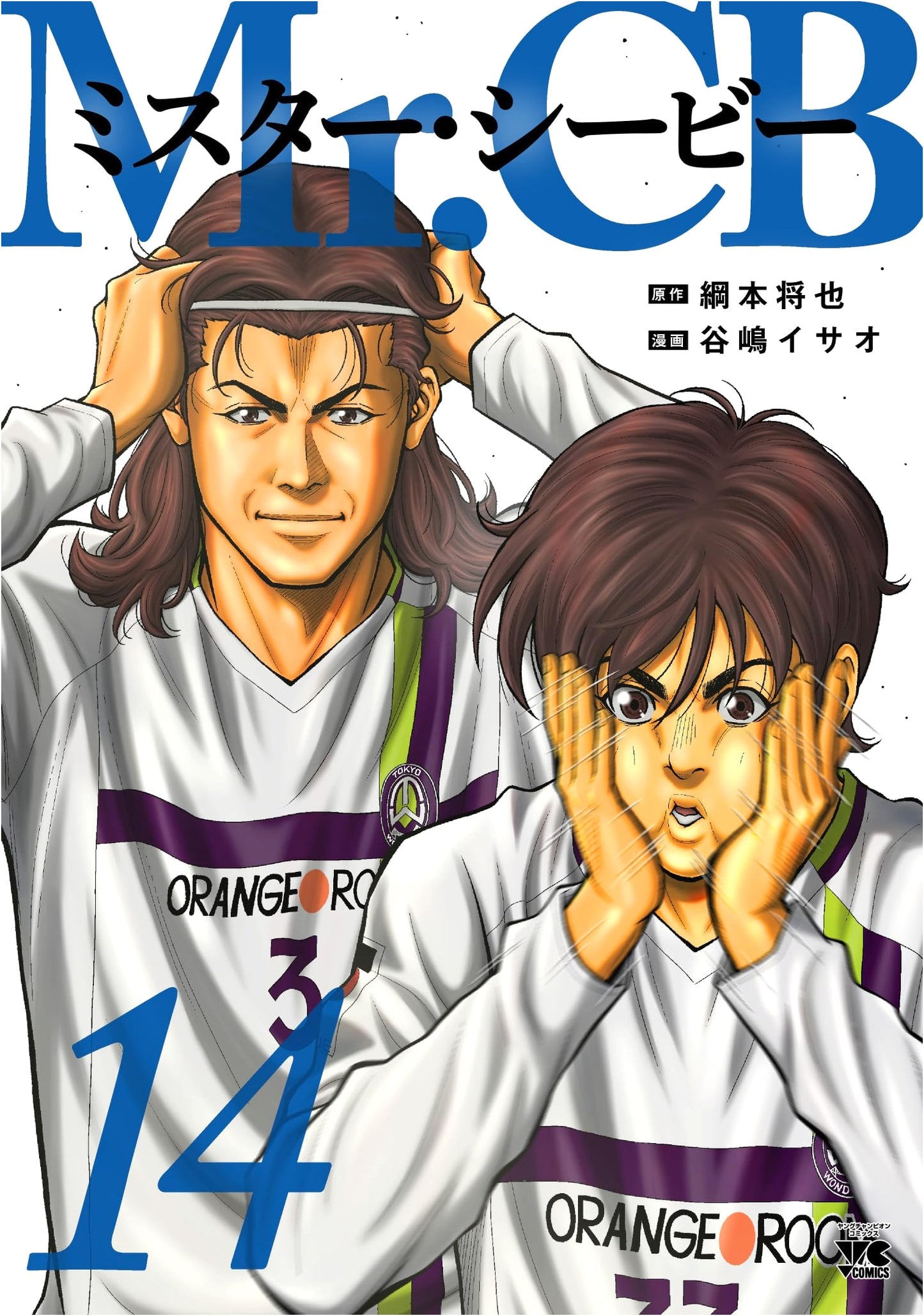 Mr.CB Volume 14 (Young Champion Comics)