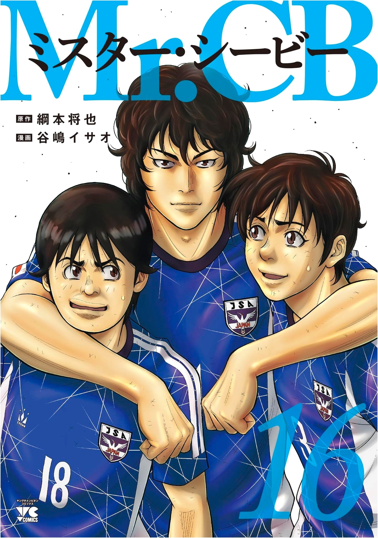 Mr. CB Vol. 16 (Young Champion Comics)