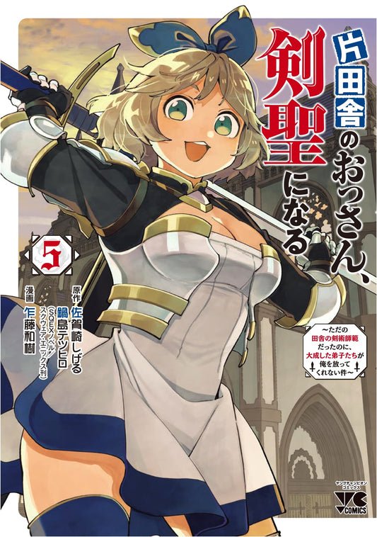 An Old Man in the Countryside Becomes a Sword Saint ~His Disciples Won't Leave Him Alone~ Vol. 5