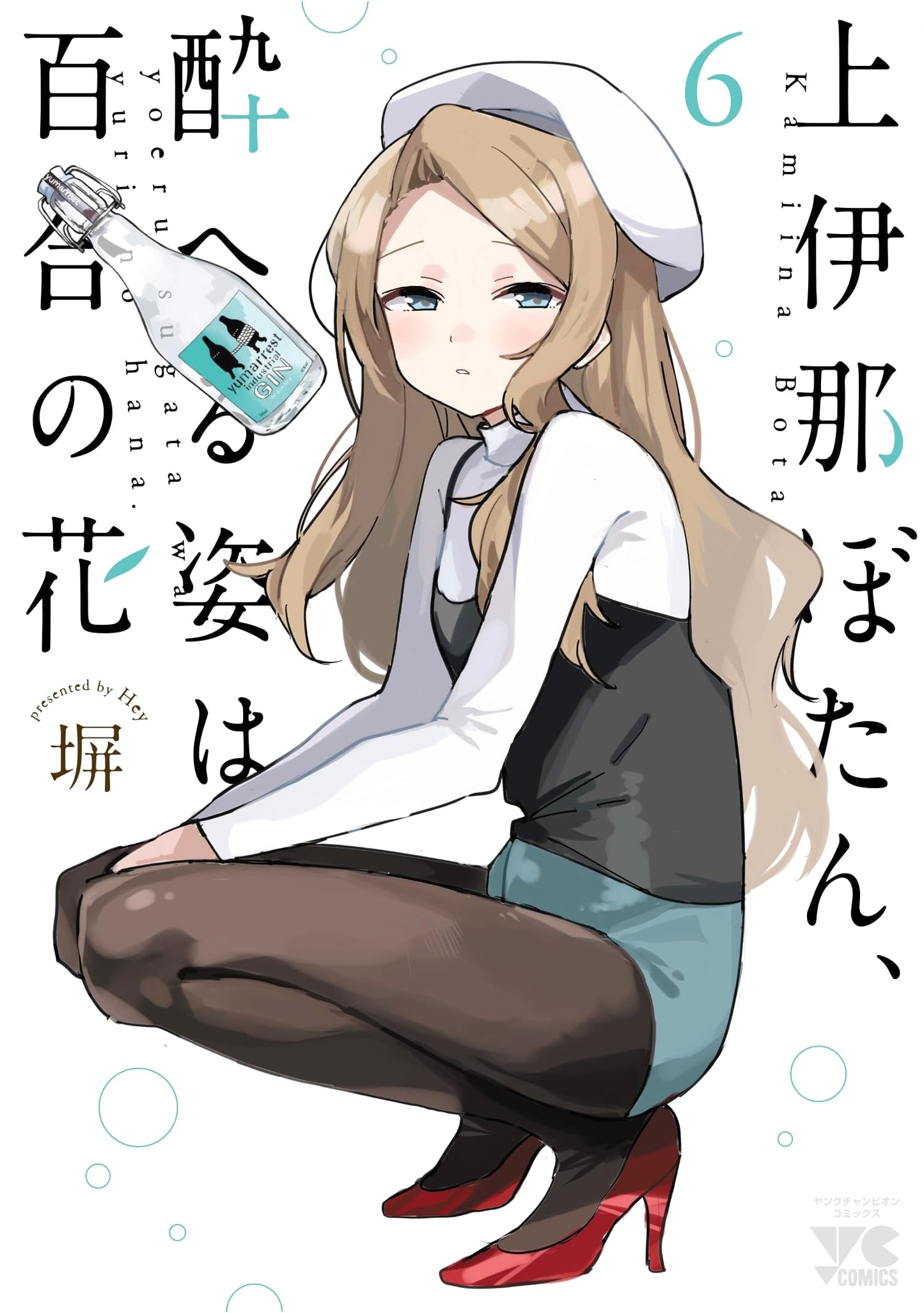 Kamiina Botan, Her Drunken Form is a Lily Vol. 6