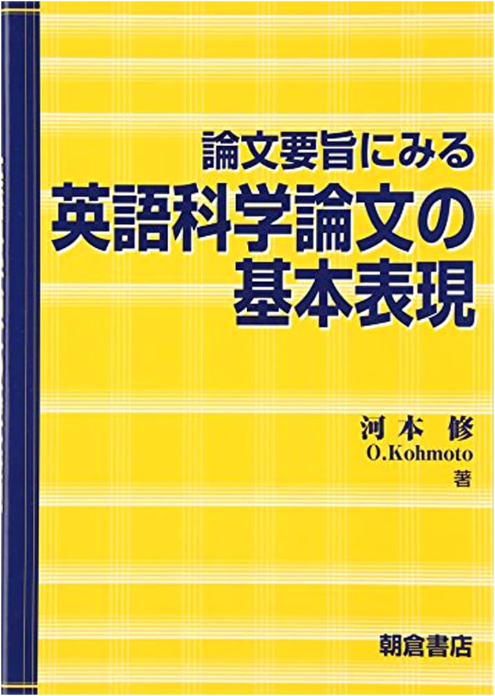 Mastering Basic English Expressions for Scientific Papers: An Abstract Analysis Guide
