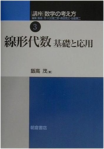 Lectures on Mathematical Thought, Vol. 3
