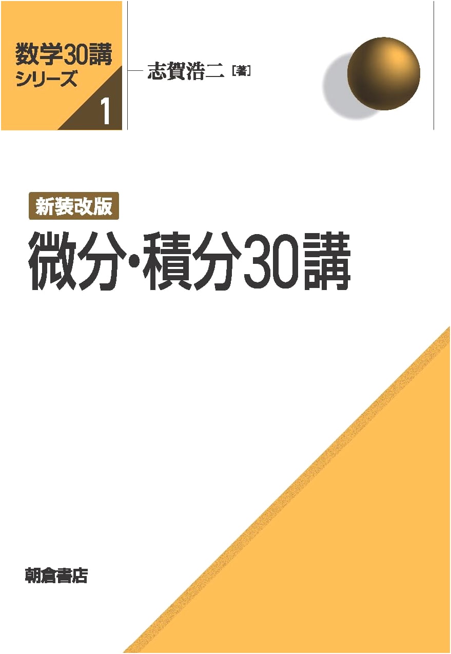 Differential and Integral Calculus in 30 Lectures: New Edition