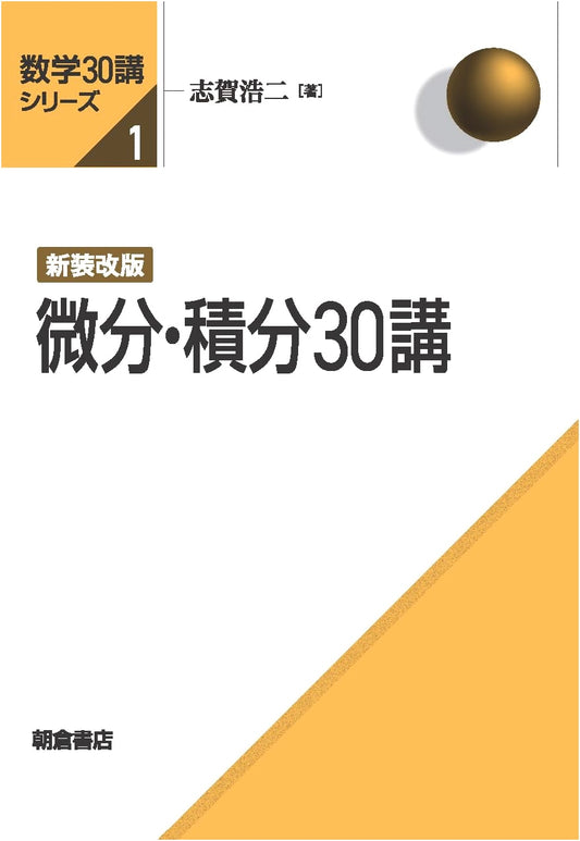 Differential and Integral Calculus in 30 Lectures: New Edition