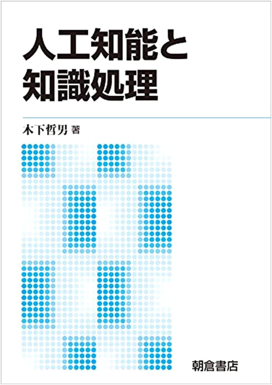 Artificial Intelligence and Knowledge Processing