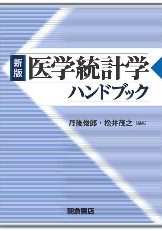 Handbook of Medical Statistics