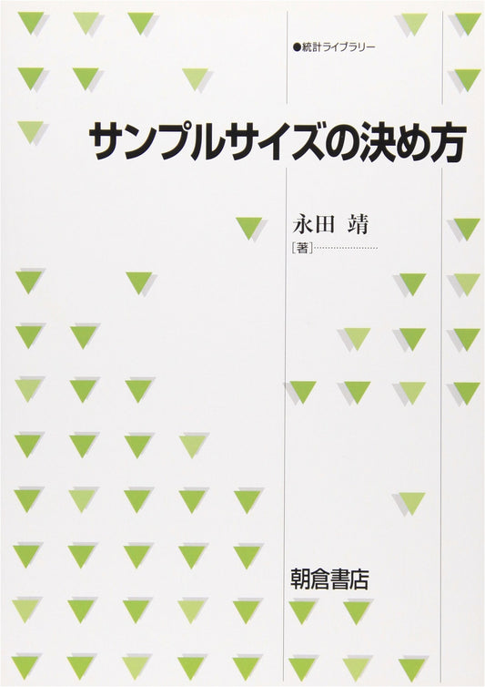 Determining Sample Size (Statistical Library Series)