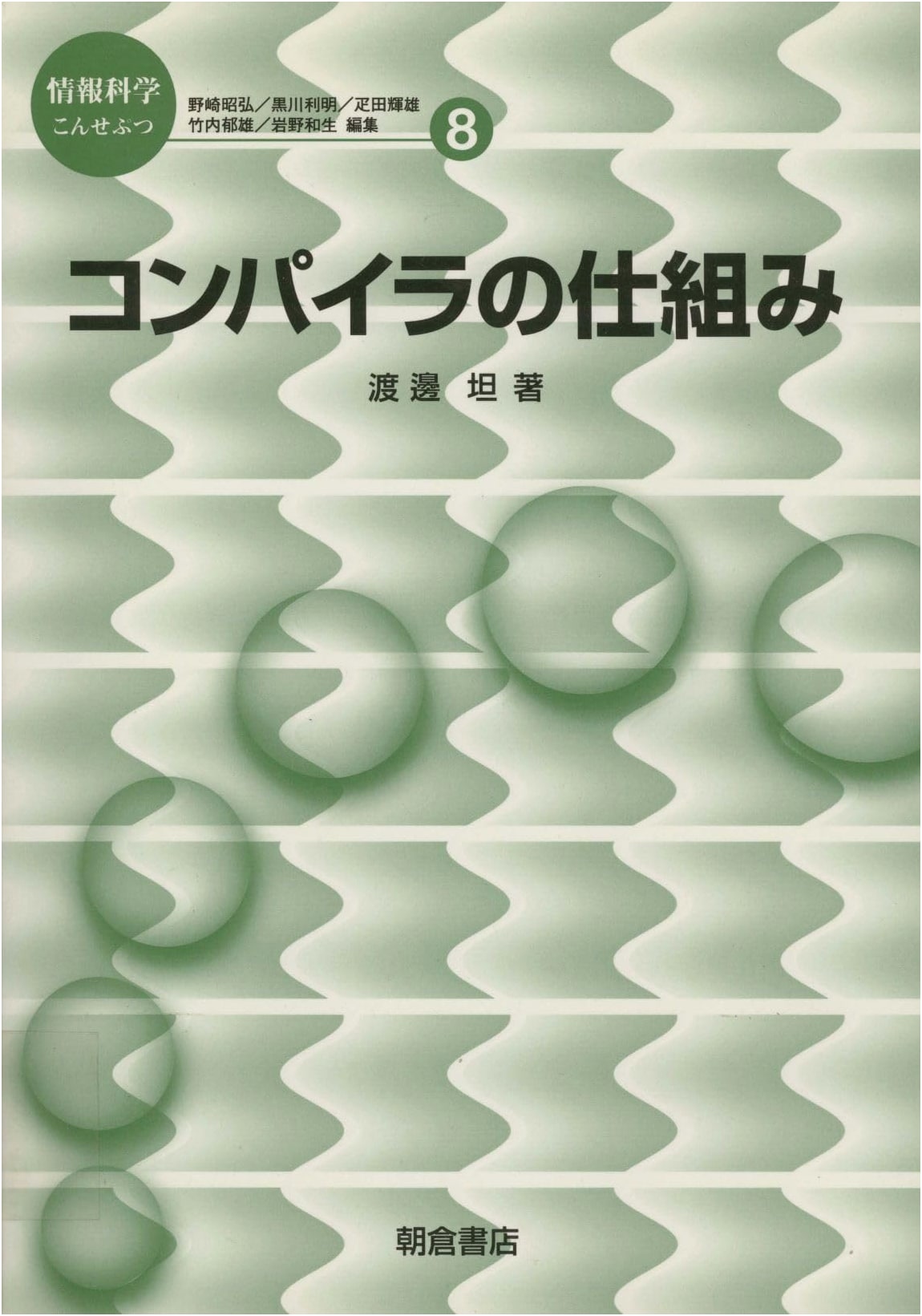 The Mechanism of Compilers