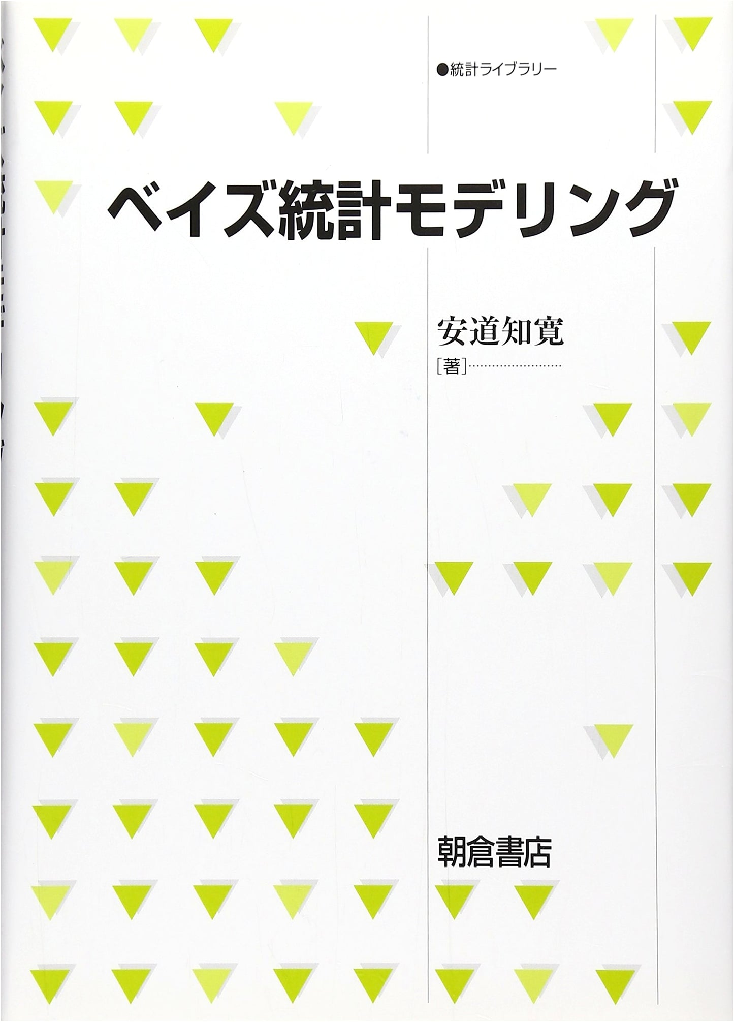 Bayesian Statistical Modeling (Statistical Library Series)