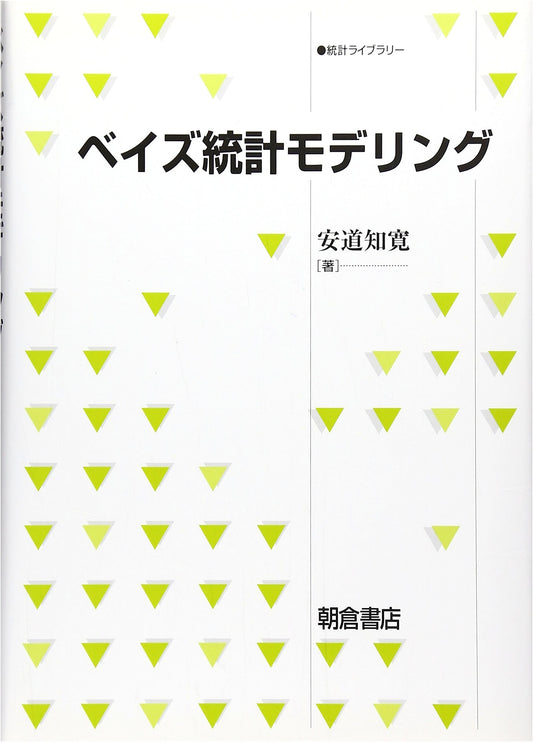 Bayesian Statistical Modeling (Statistical Library Series)