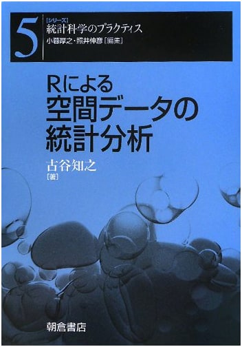 Statistical Analysis of Spatial Data with R (Practice of Statistical Science)