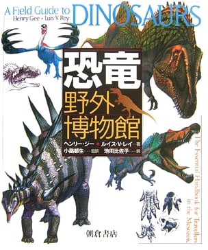 Dinosaur Outdoor Museum