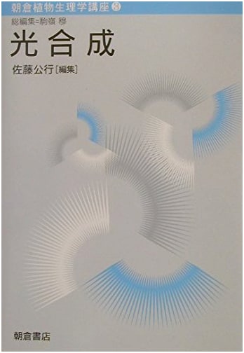 Asakura Lecture Series on Plant Physiology, Vol. 3