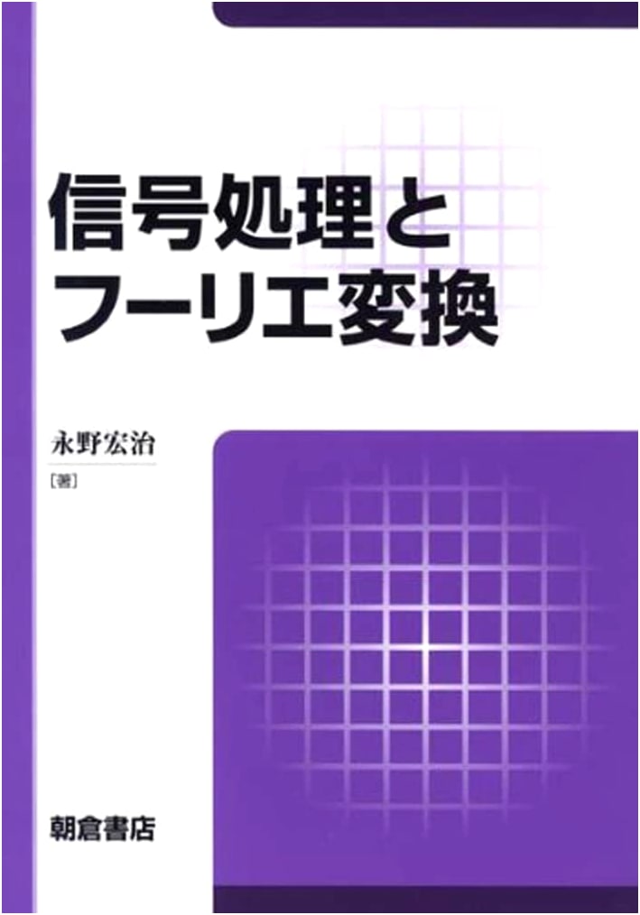 Signal Processing and Fourier Transform