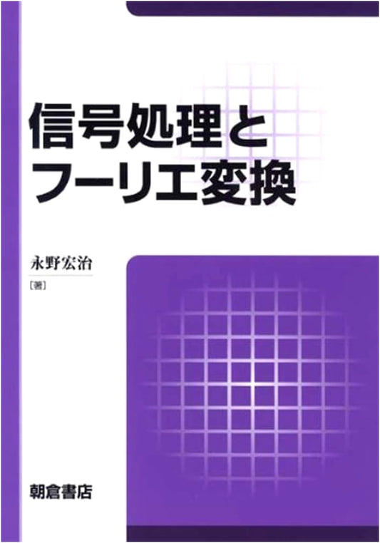 Signal Processing and Fourier Transform