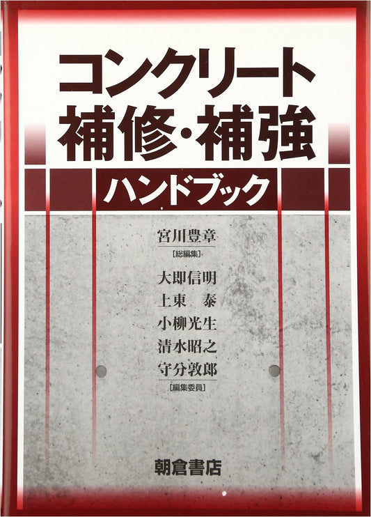 Concrete Repair and Strengthening Handbook