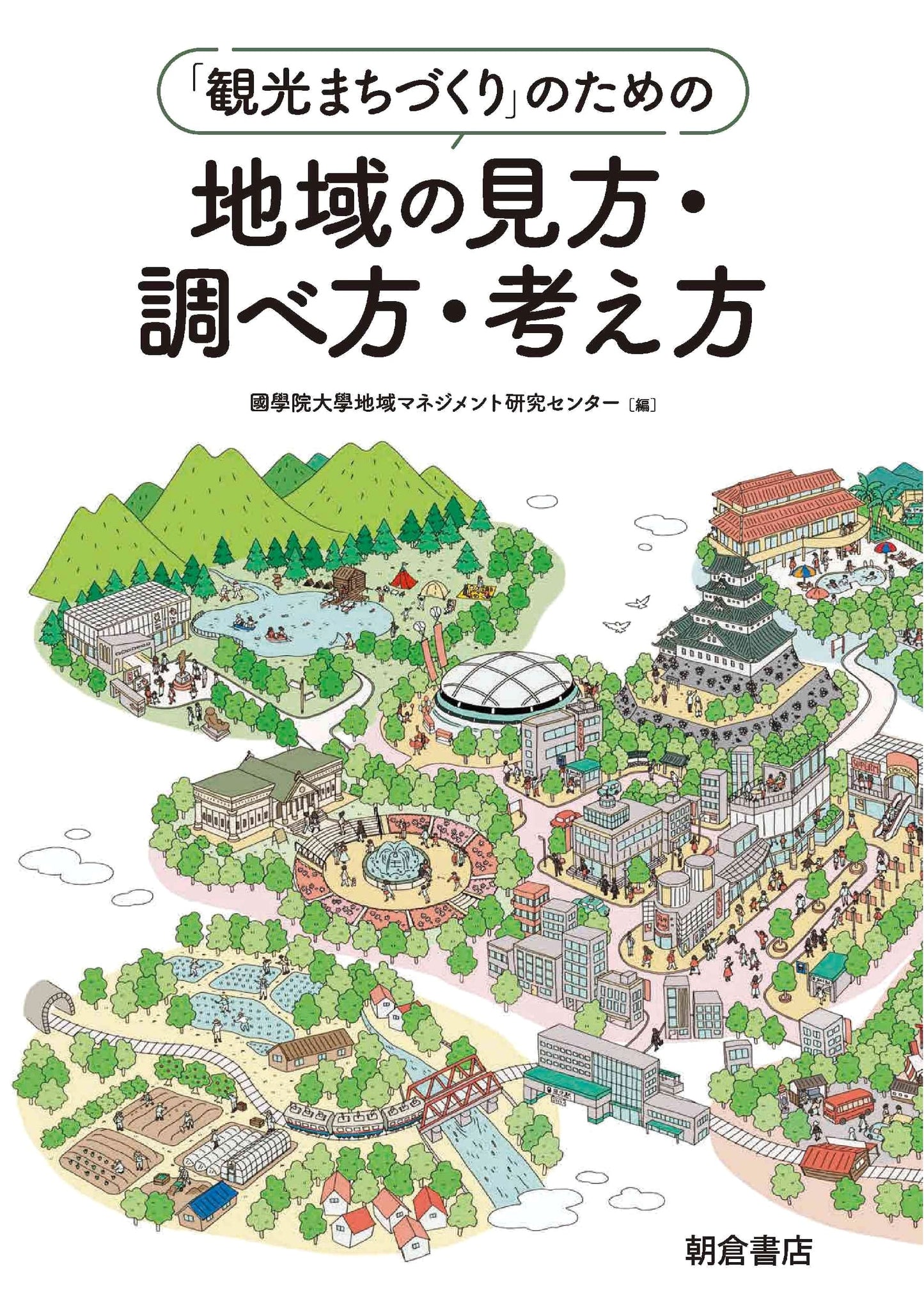 Local Perspectives for Tourism-Based Community Development: Ways to See, Research, and Think