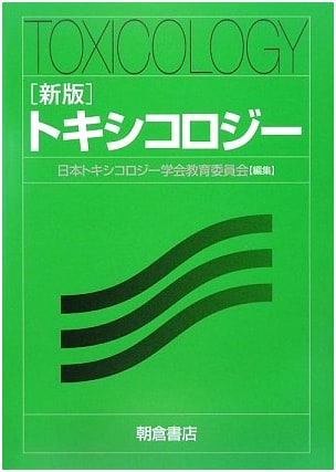 Toxicology