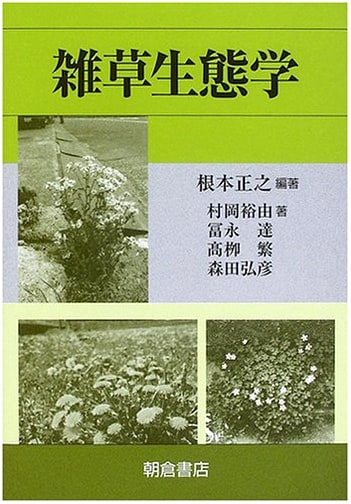 Weed Ecology