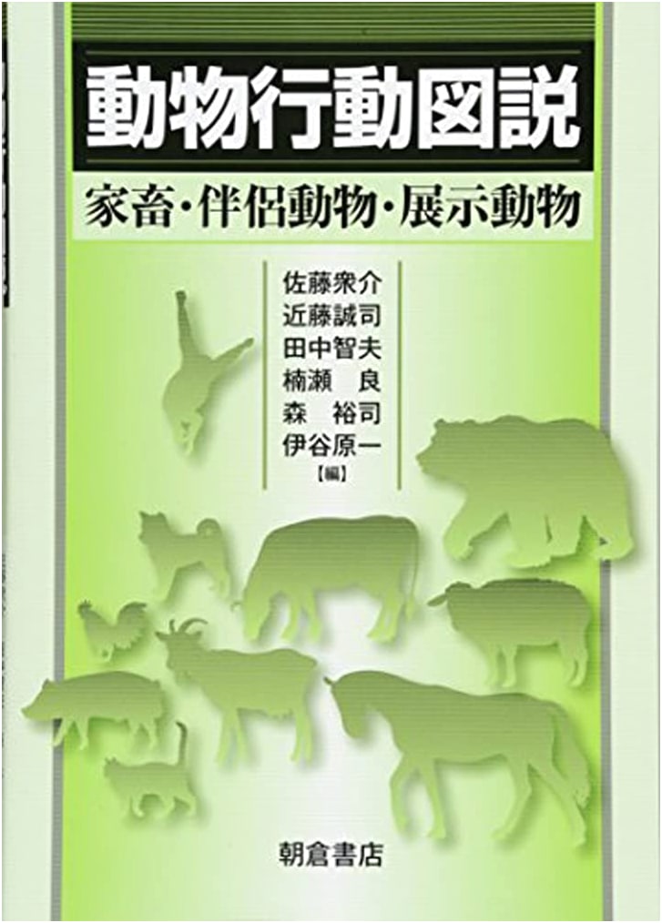 Illustrated Guide to Animal Behavior