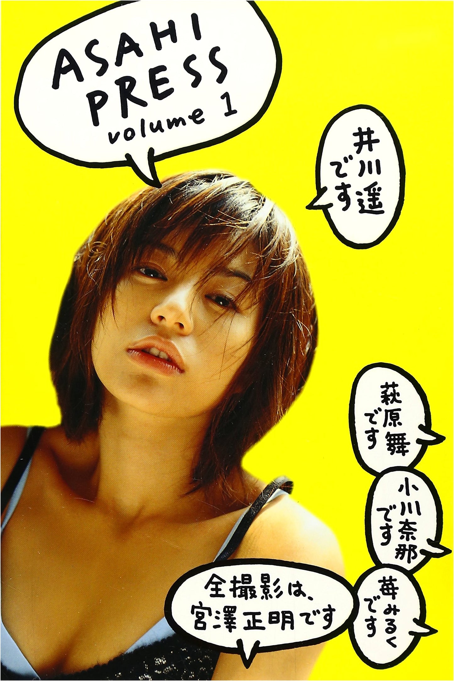 Asahi Press: Volume 1