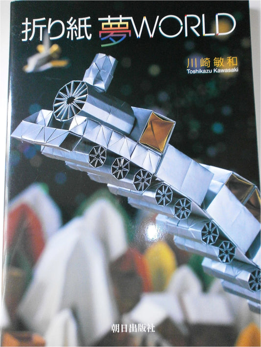 Origami Dream World