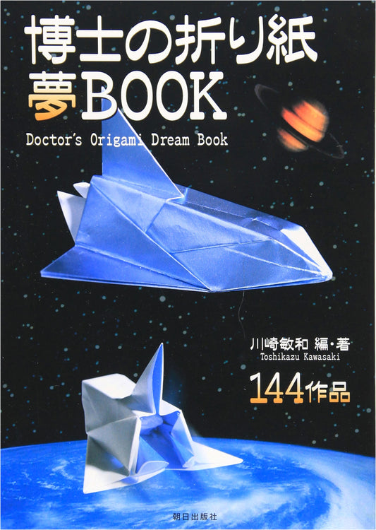 Dr.'s Origami Dream Book