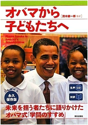 Obama's Message to Children with Live Voice CD (Bilingual Edition)