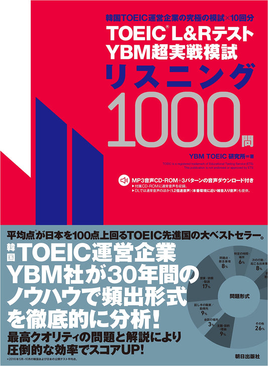 TOEIC L&R Test YBM Super Practical Mock Listening Exam 1000 Questions