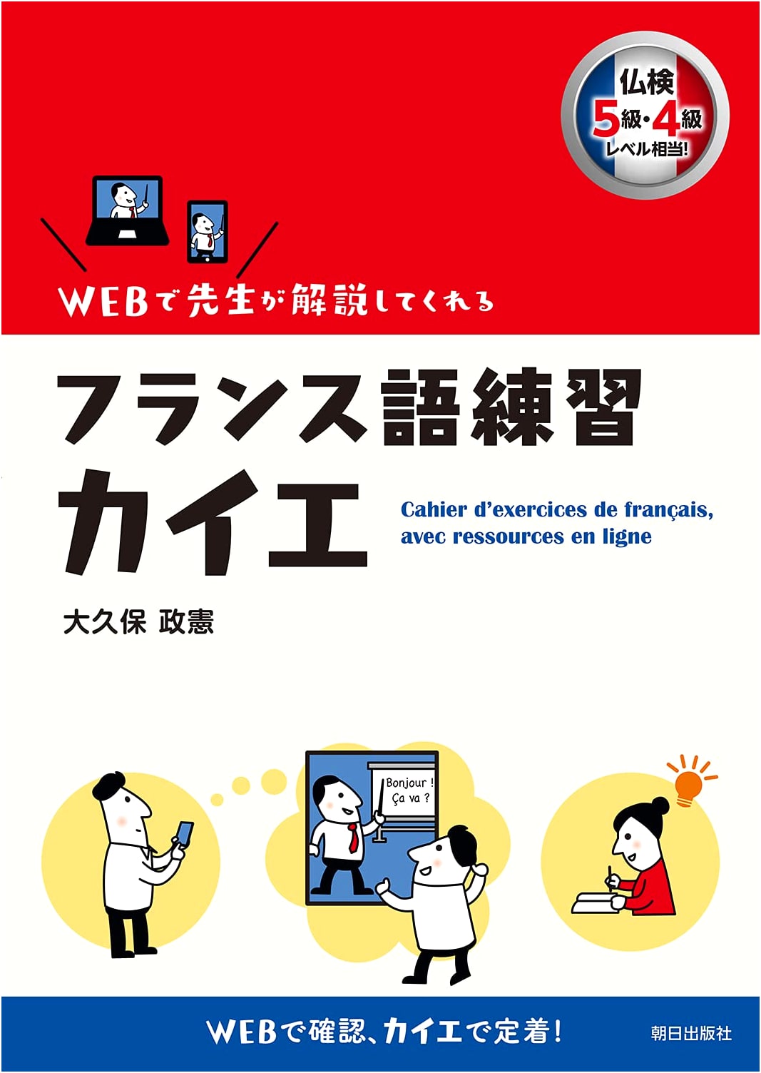 French Language Practice Workbook