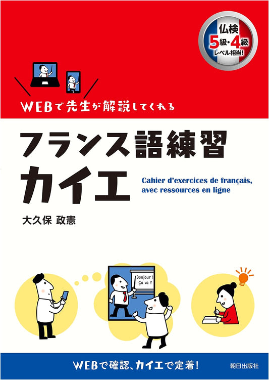 French Language Practice Workbook