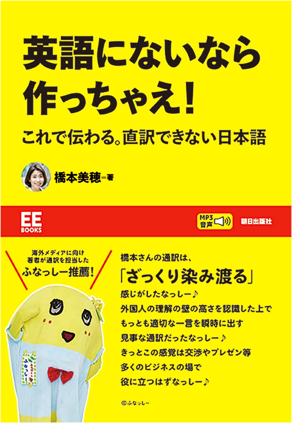 If It Doesn't Exist in English, Create It! Untranslatable Japanese