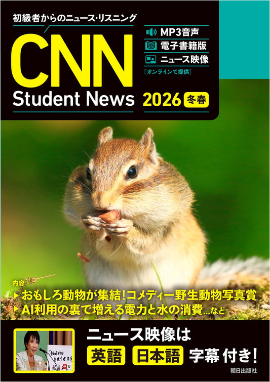 CNN Student News 2026 [Winter/Spring]: News Listening for Beginners (with MP3 Audio, E-book & Videos)