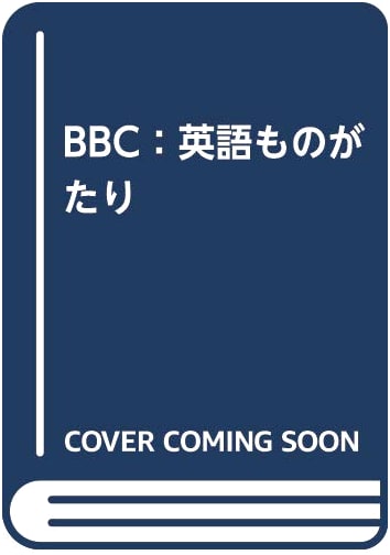 BBC: The Story of English (No Answer Key)
