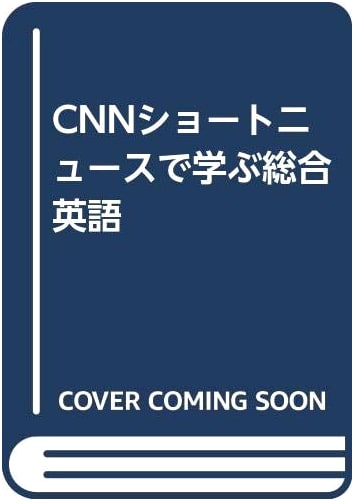 Comprehensive English through CNN Short News: Student Edition (Answer Key Not Included)