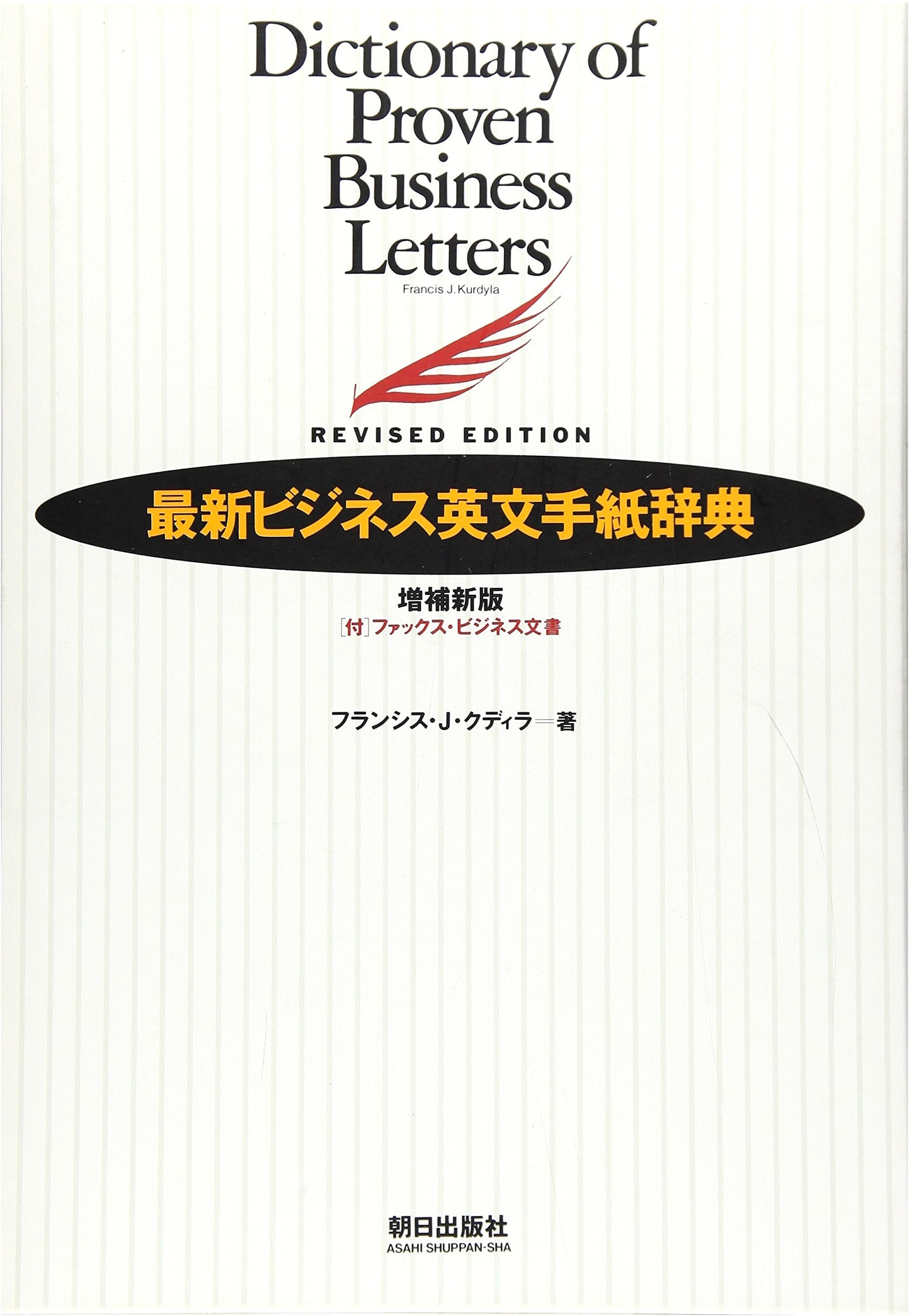 Latest Edition: Business English Letter Dictionary