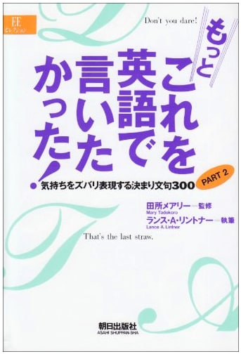 I Wish I Said That in English: 300 Direct Emotional Expressions, Part 2 (EE Selection)
