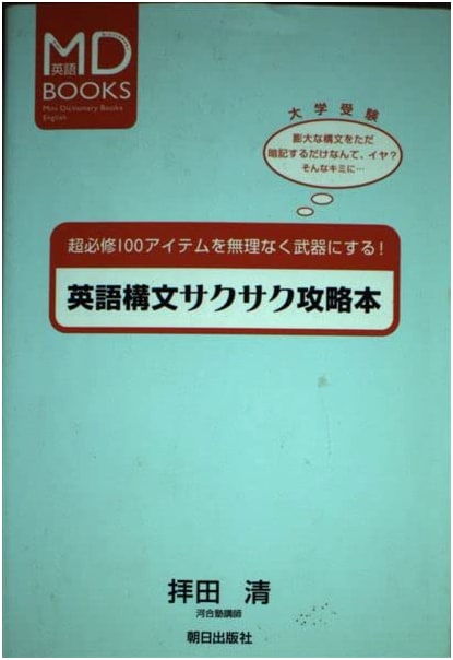 Quick & Smooth Guide to English Grammar (MD BOOKS)