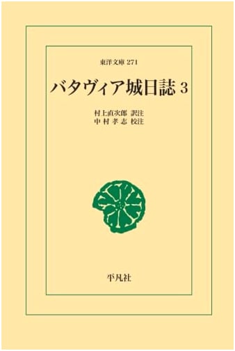 Batavia Castle Diaries, Vol. 3