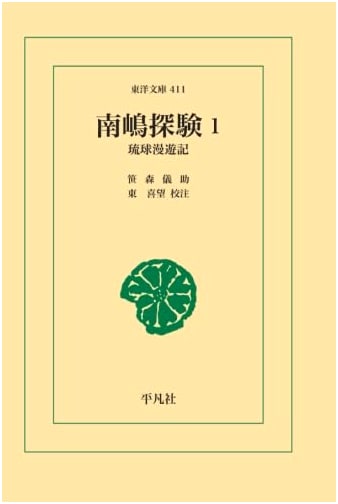 Exploration of the Southern Islands, Volume 1