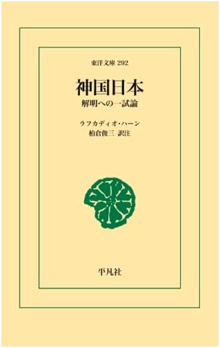 Divine Land of Japan