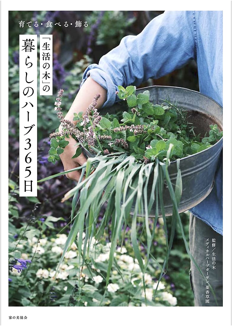 Tree of Life: 365 Days of Herbs for Living (Grow, Eat, Decorate)