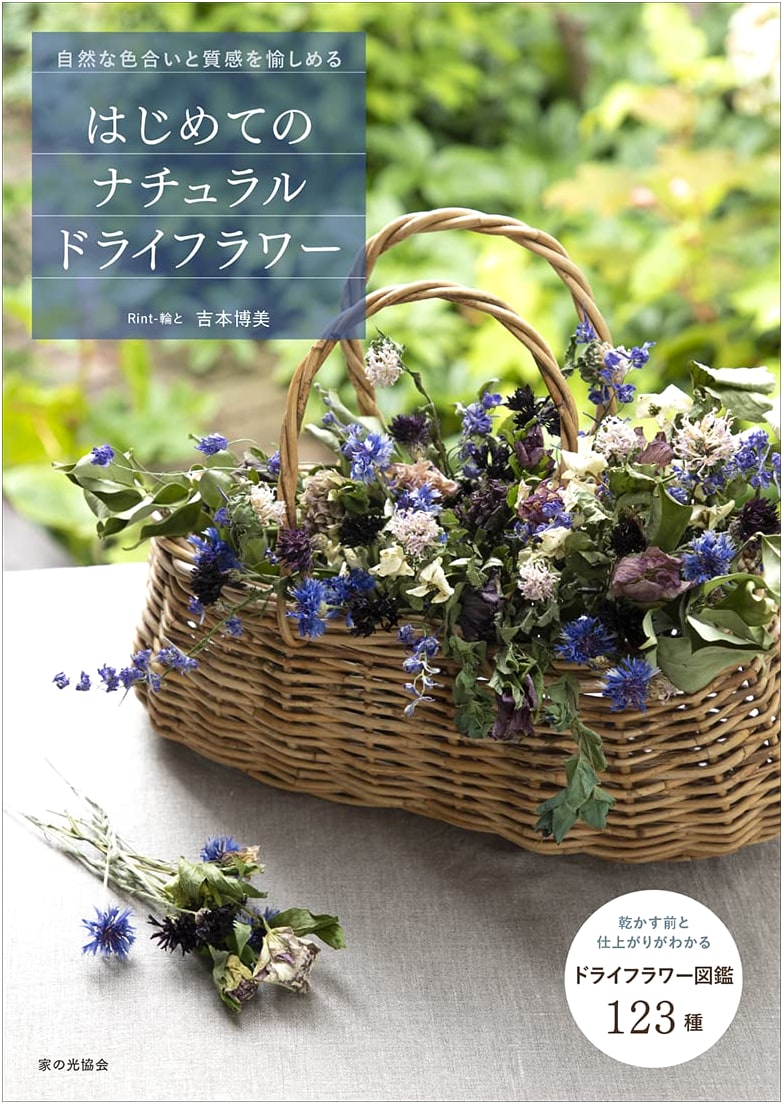 Beginner's Guide to Natural Dried Flowers: Enjoying Earthy Colors & Textures
