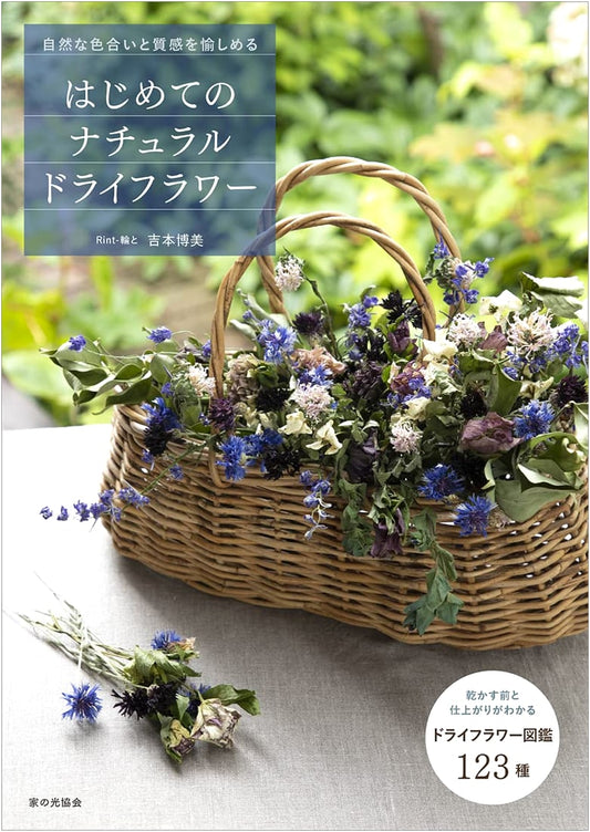 Beginner's Guide to Natural Dried Flowers: Enjoying Earthy Colors & Textures