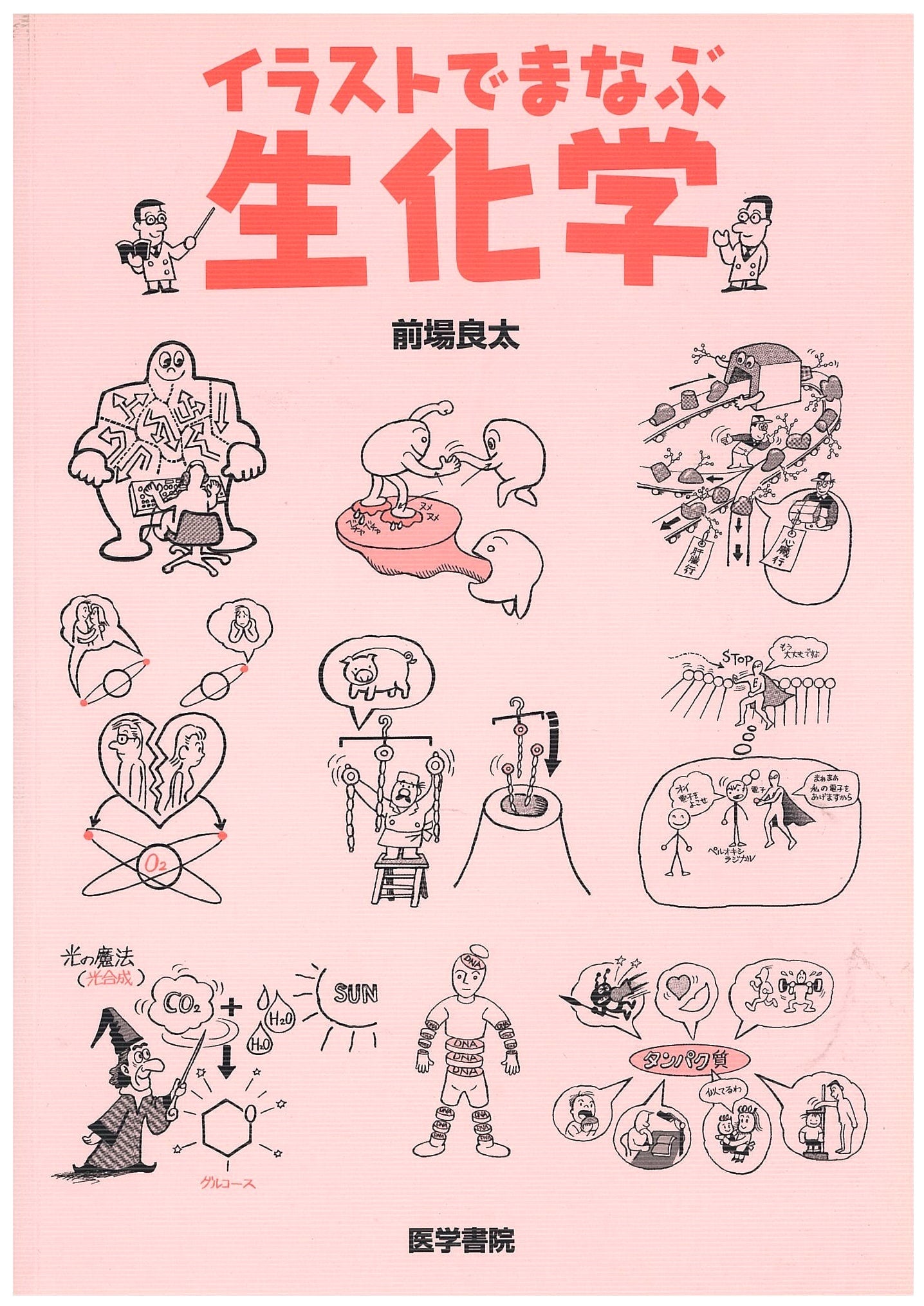 Illustrated Biochemistry