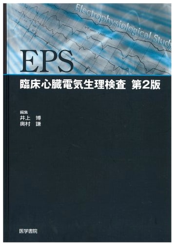 EPS: Clinical Cardiac Electrophysiology Examination