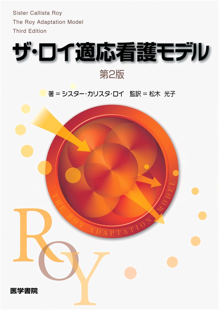 The Roy Adaptation Model of Nursing: Japanese Edition